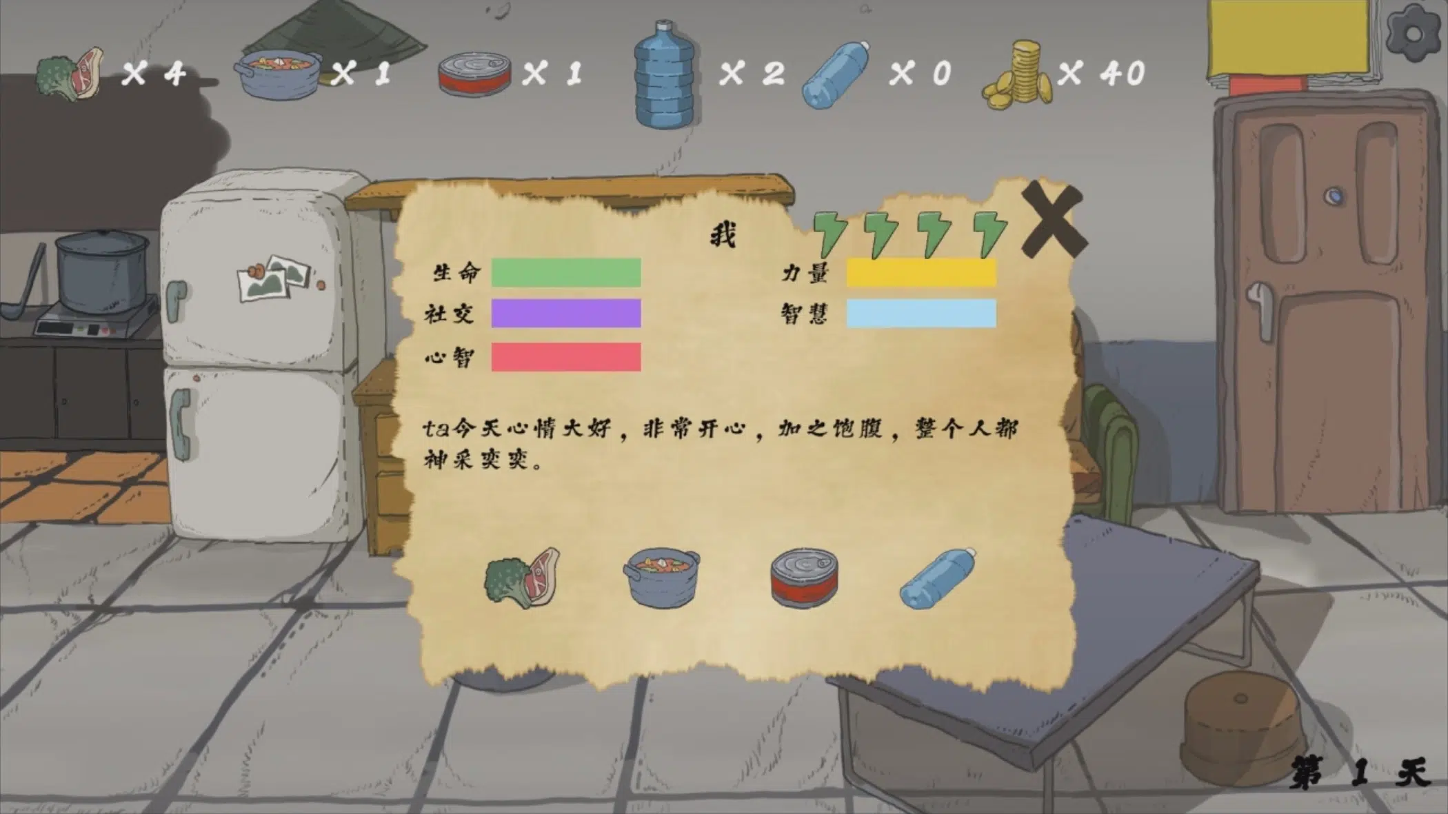 状态面板