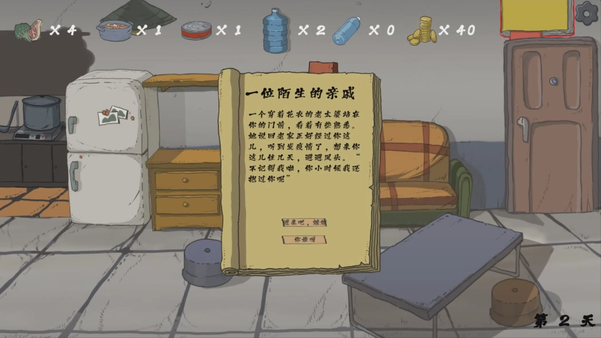 随机事件