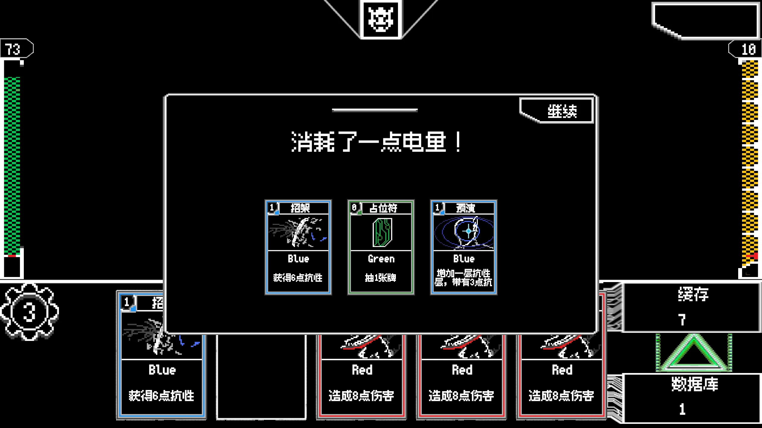 战斗界面