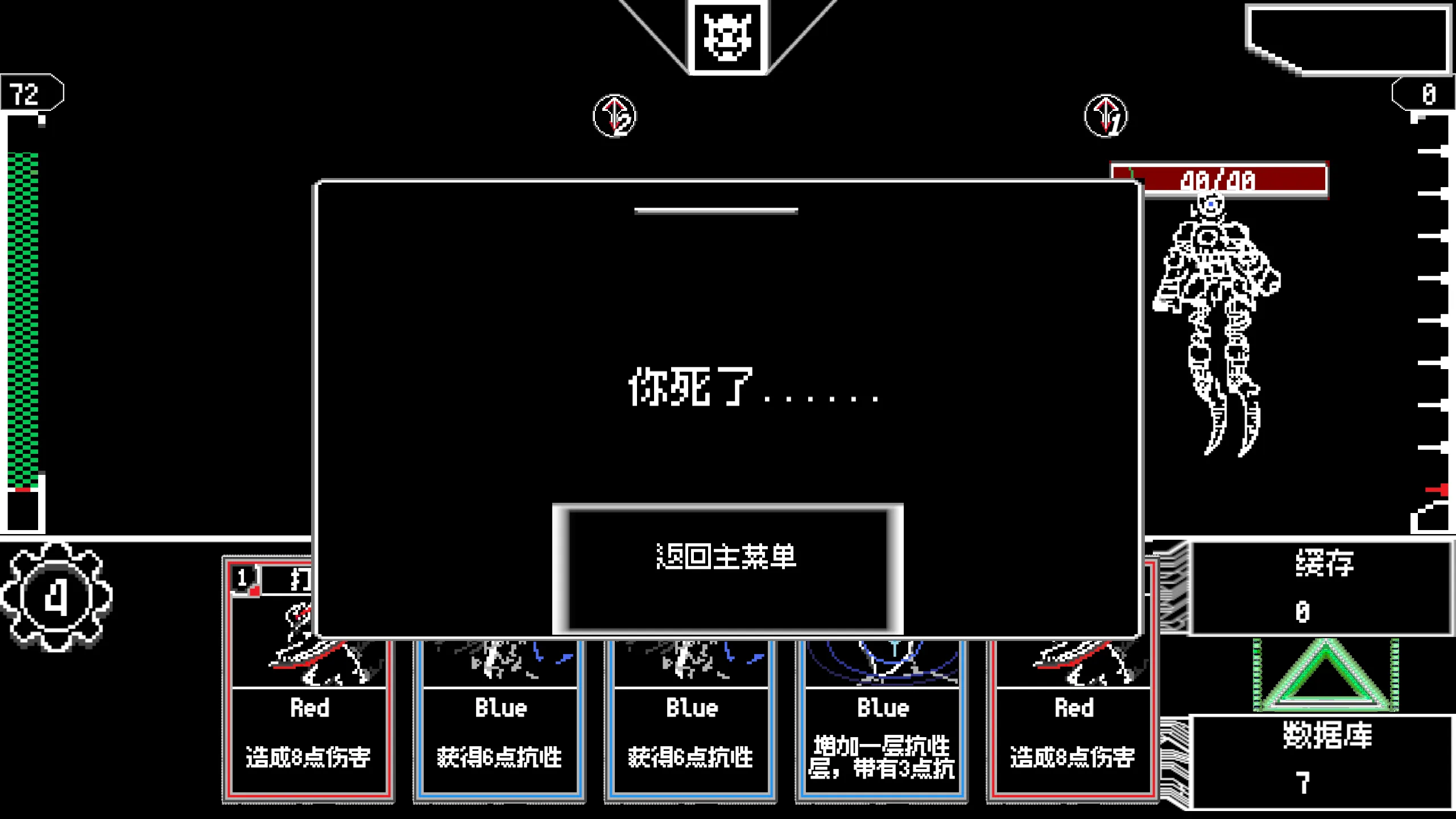 死亡界面